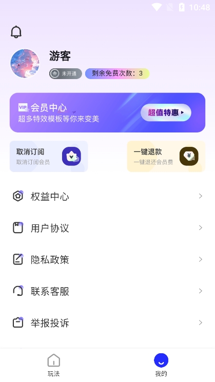 光迷相机安卓正版下载截图2
