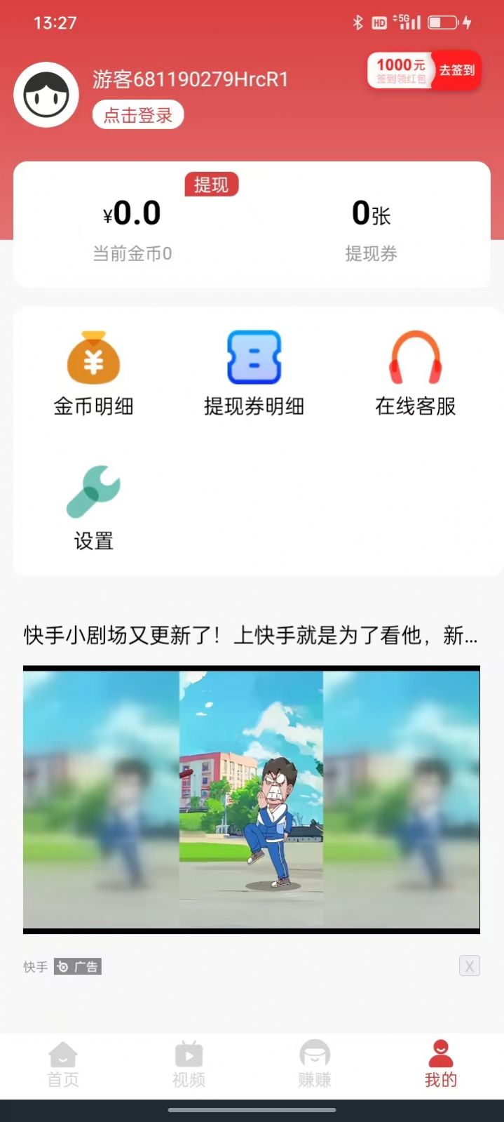 熊猫乐走截图2