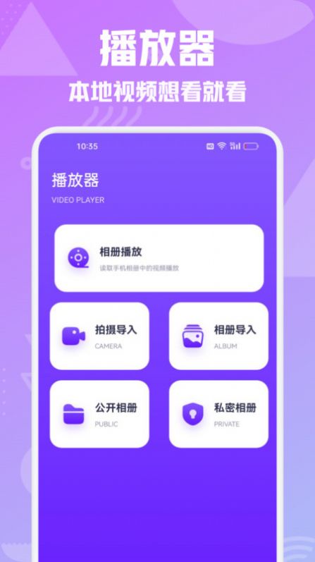 壁虎视频播放器截图2