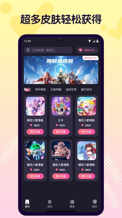 v8皮肤截图2