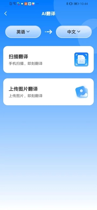 多语游外语学习截图1