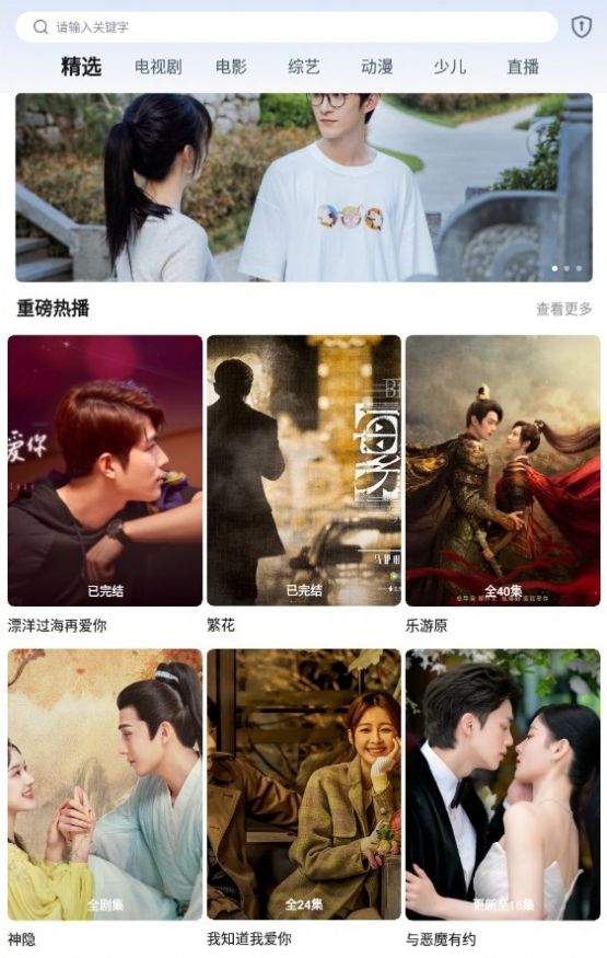 辰光视界截图2