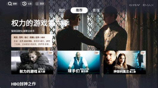银河影MAX截图2