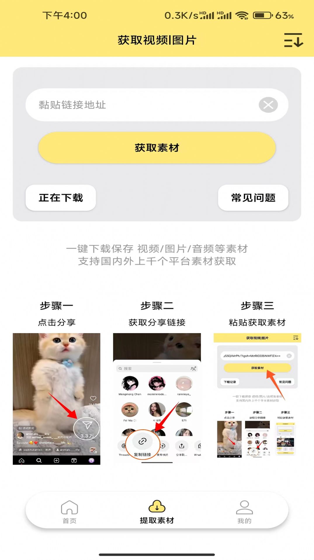水印抹布截图1