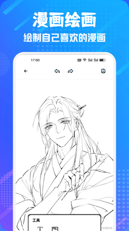 追漫二次元盒子截图2