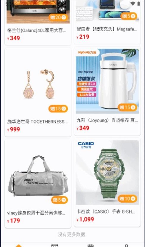 友缘购截图2