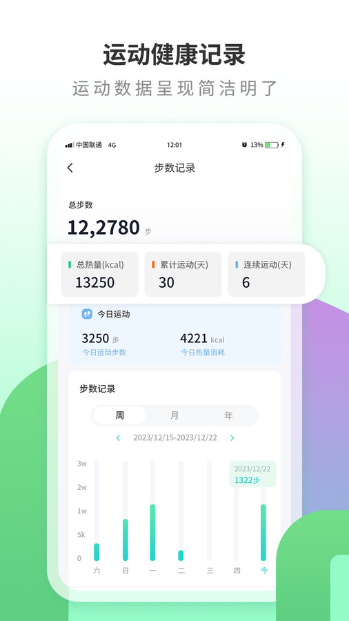 全民 运动走路截图2
