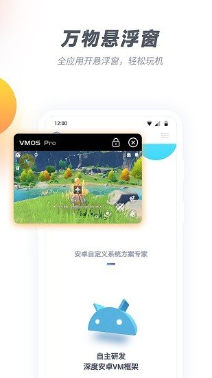 VMOS Pro截图2