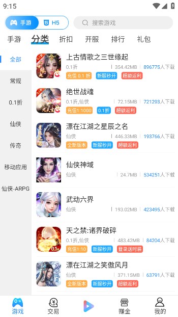 蚂蚁智游截图2