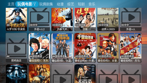 DG影院4K截图1