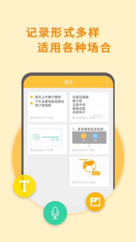 黑白便签截图1