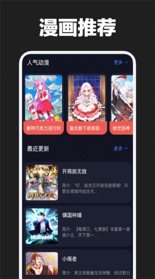 漫画铺绘画板截图1