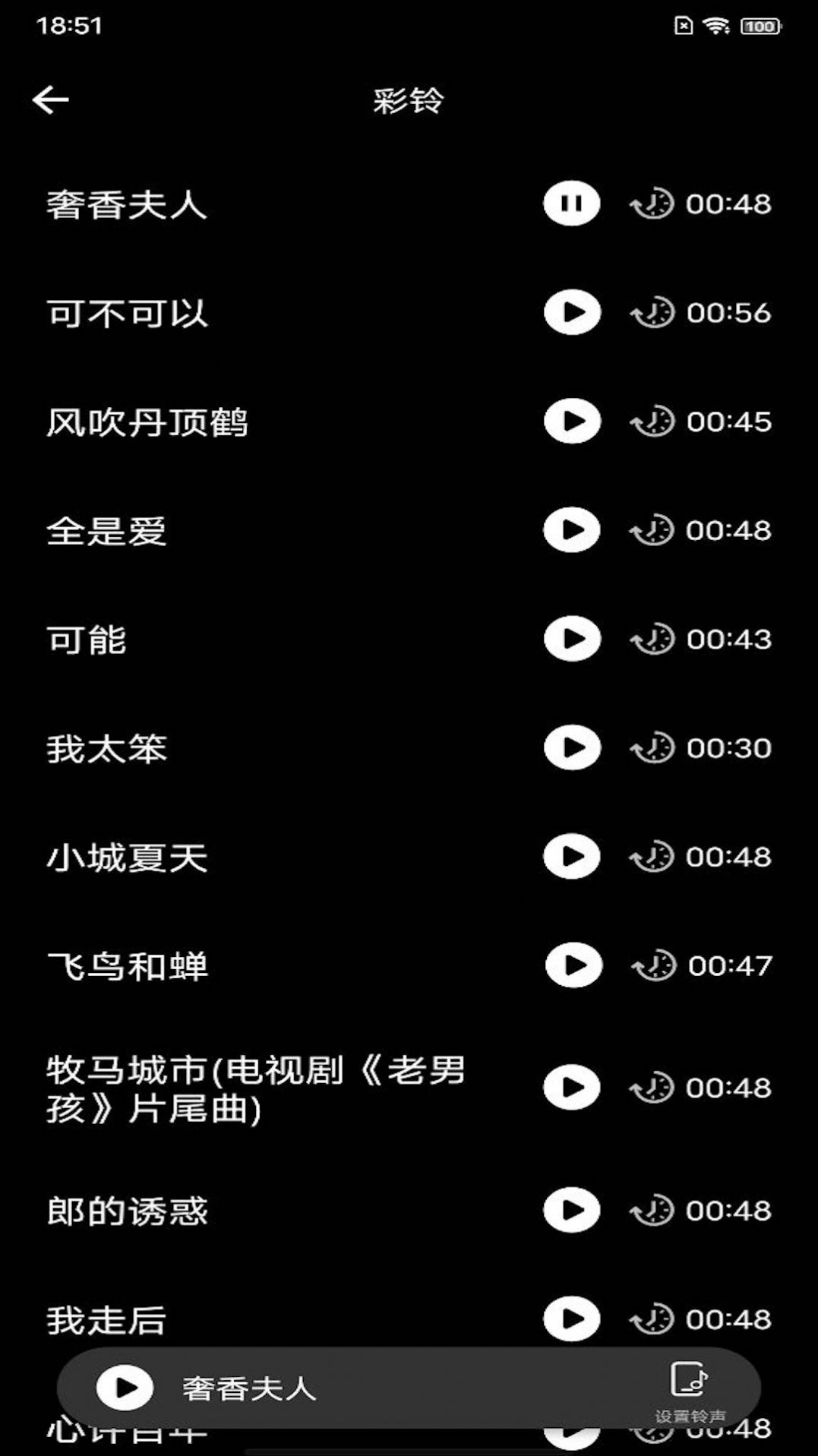 锦泰元来电秀截图2