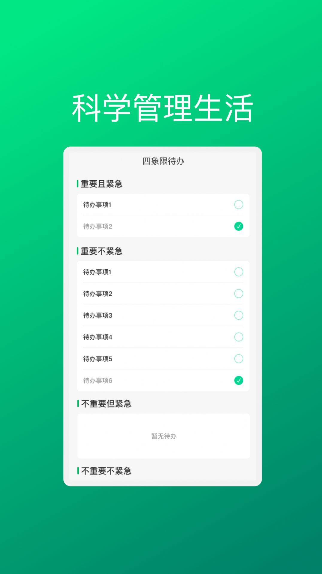 虹升手机助理截图2