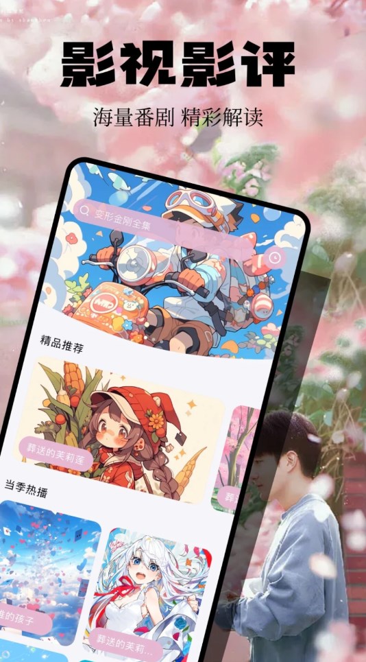 欢视投屏助手截图2