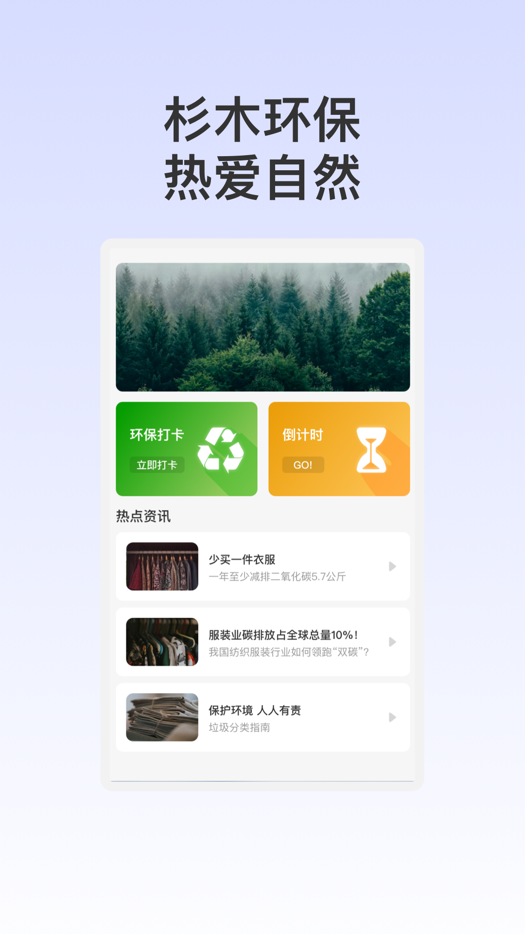 杉木充电截图2