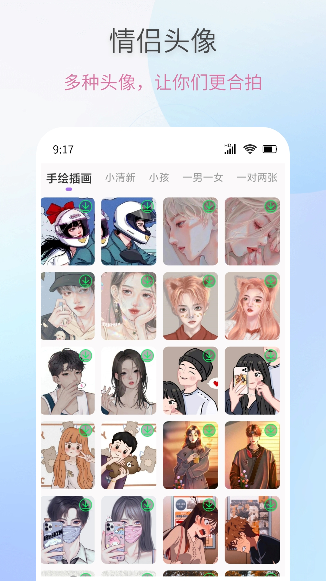 恋爱情话话术大全截图2