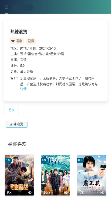 老王视频免费版截图1