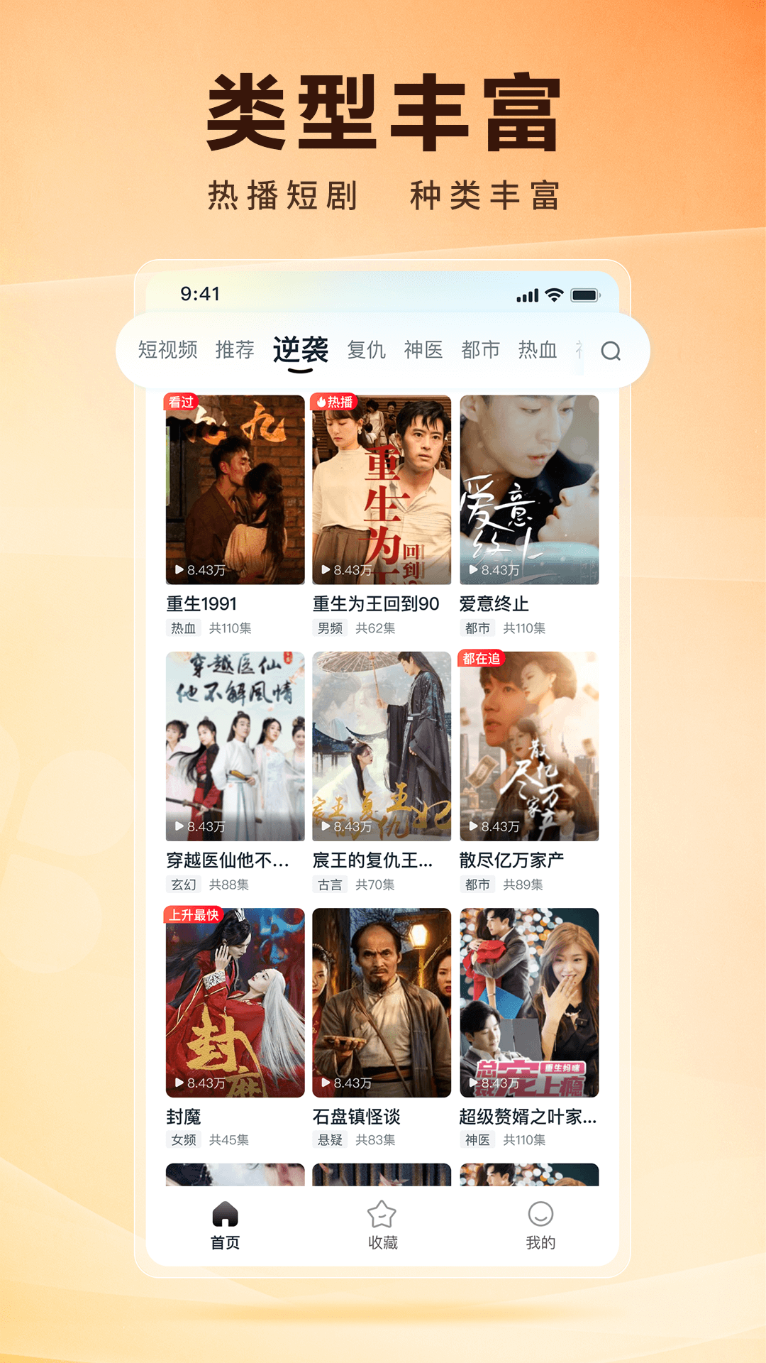 皮皮虾lite版截图1