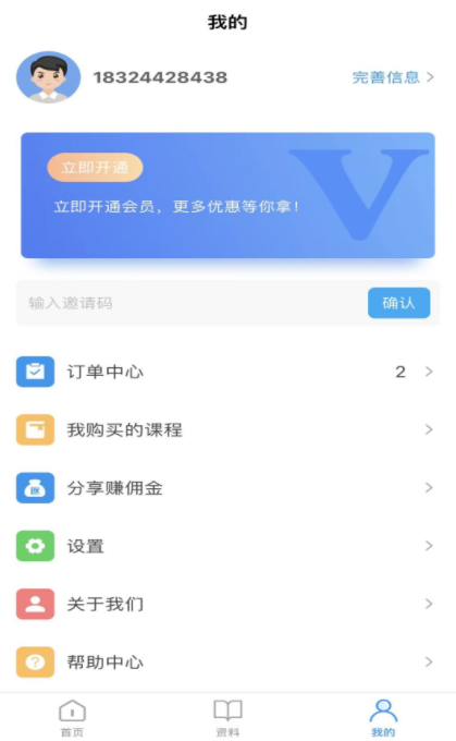 软考随身学截图1