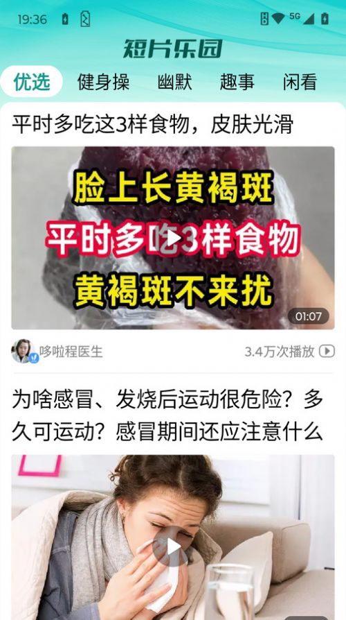 短片乐园截图1