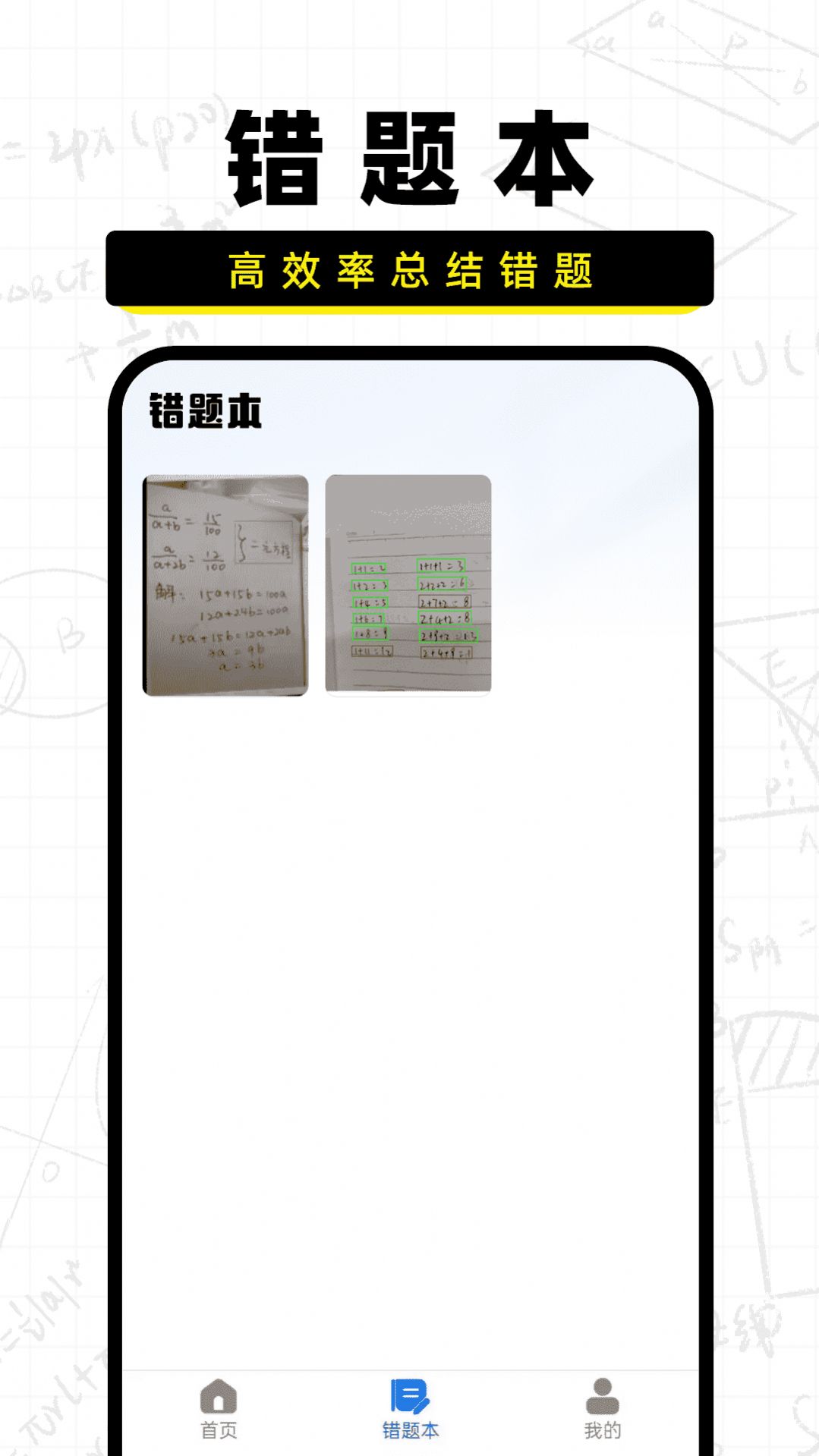 作业批改宝截图2