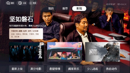 银河影MAX截图1