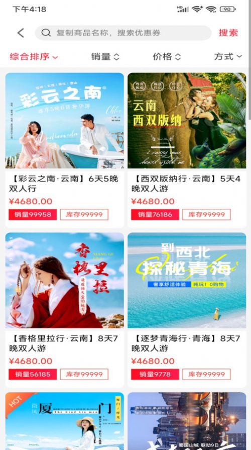 益途截图1