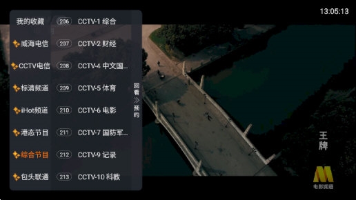 白菜电视截图1