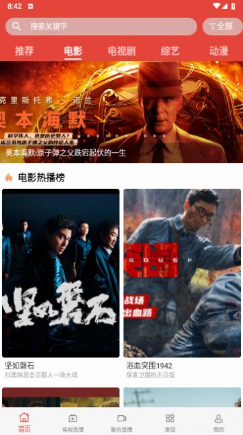 绿鸟影院截图1