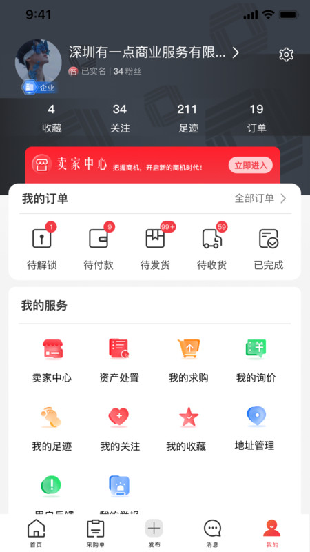 一点纺商截图1