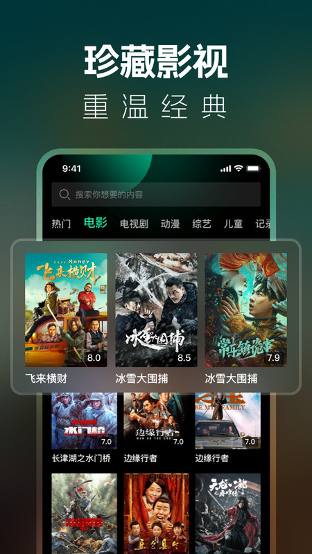 BT影视大全截图2