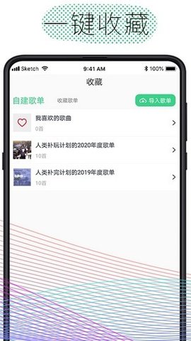 酷云音乐截图1