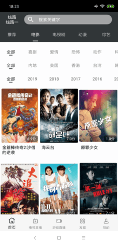 蘑菇影音免费版截图2