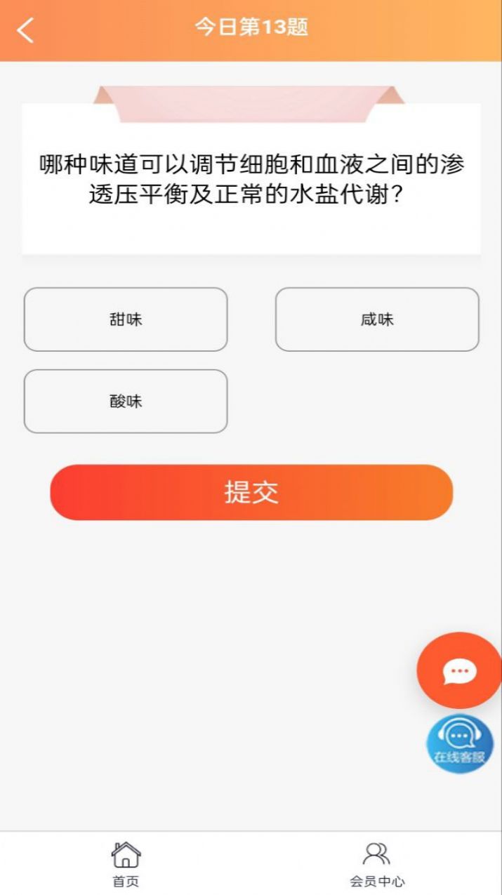 绿动佳晟截图2