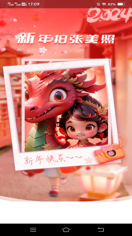 来福相机截图1