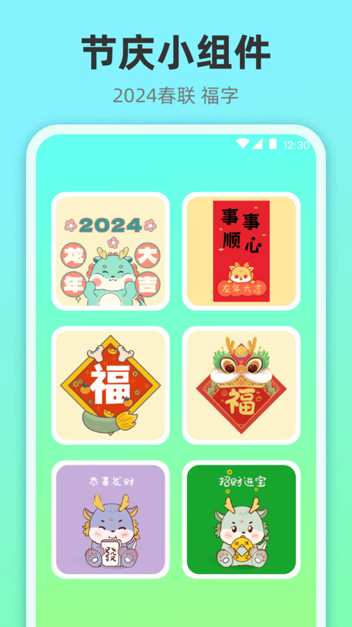 小组件灵动桌面截图1