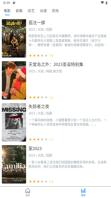 NETFLY截图1