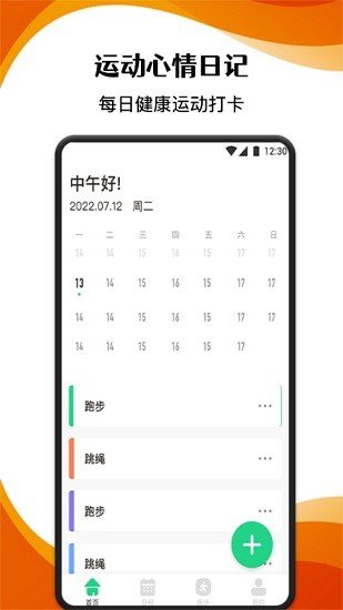 柿子小本截图1