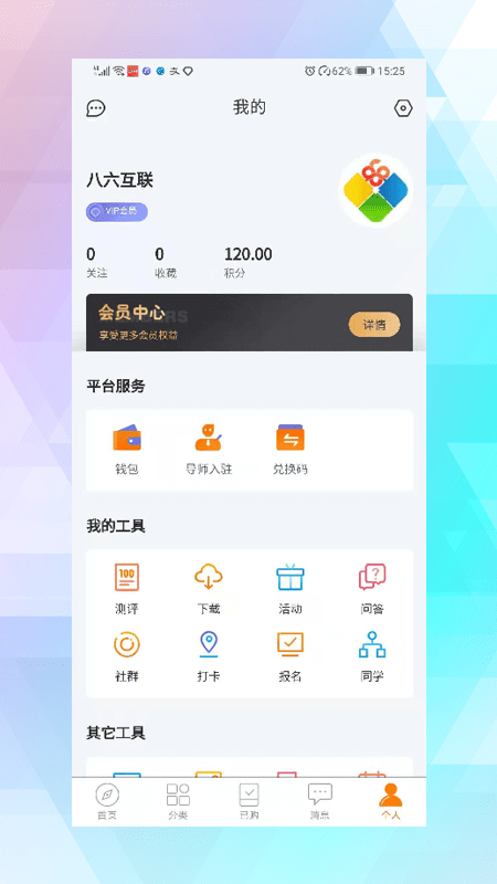 久青网校截图1
