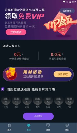 抖窥视频安卓版截图2