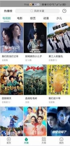 八马视频在线版截图2