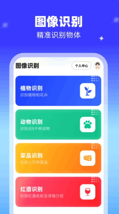 高能扫描王截图1