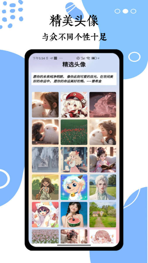 wallpaper头像壁纸安卓下载手机版截图1