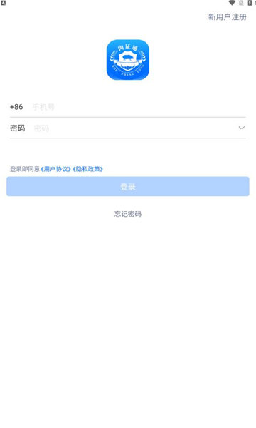 肉证通截图1