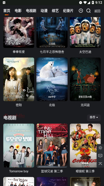 幺吉免费影视截图2