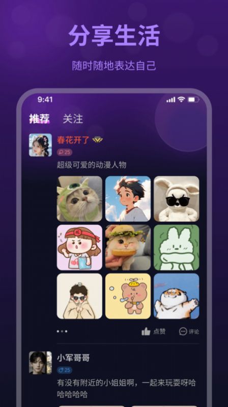 夜愿截图2