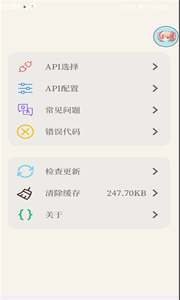 萌译截图2