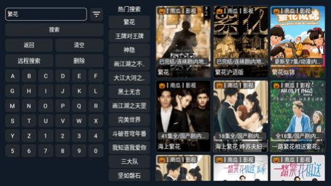 云聚鹰TV截图2