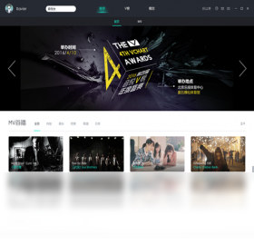 音悦台app截图2